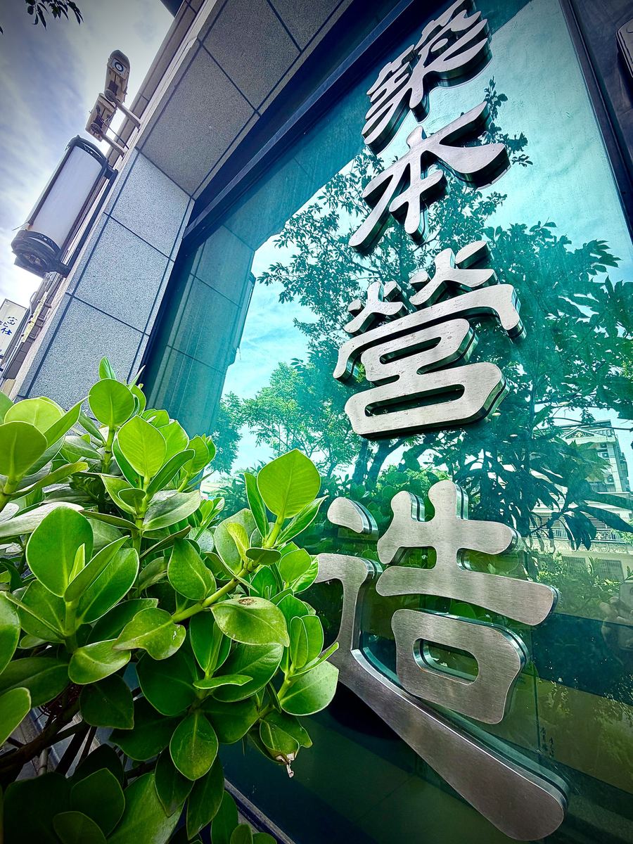 築本營造公司外觀招牌